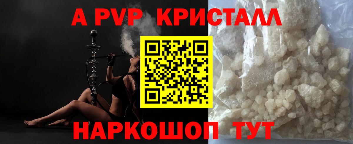 A PVP VHQ  APVP  Семилуки  Вход с VPN 