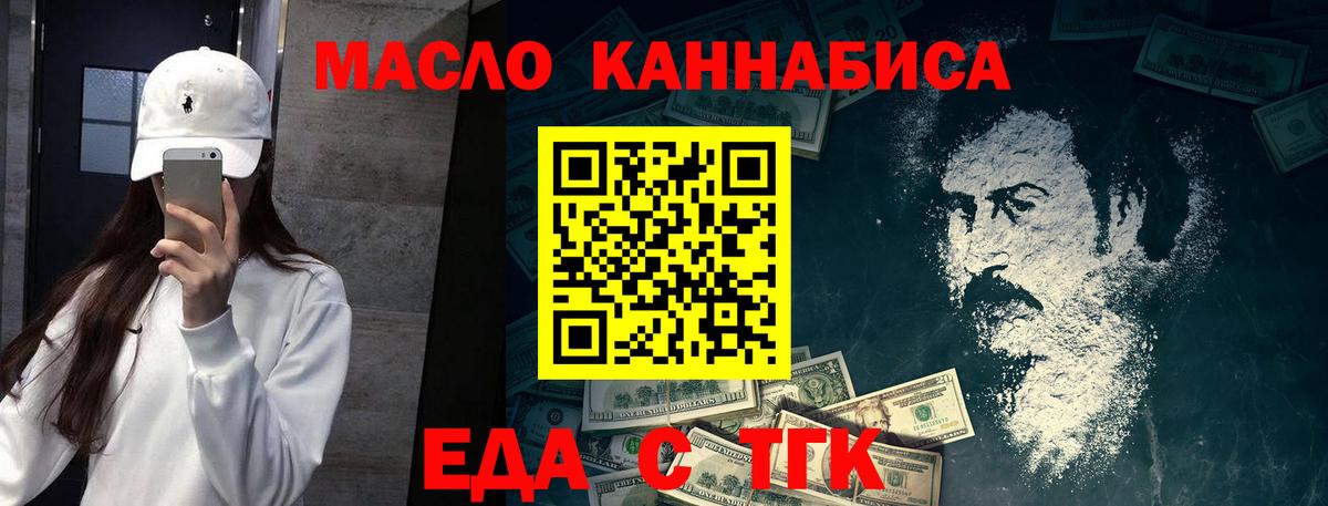 Еда ТГК марихуана Семилуки