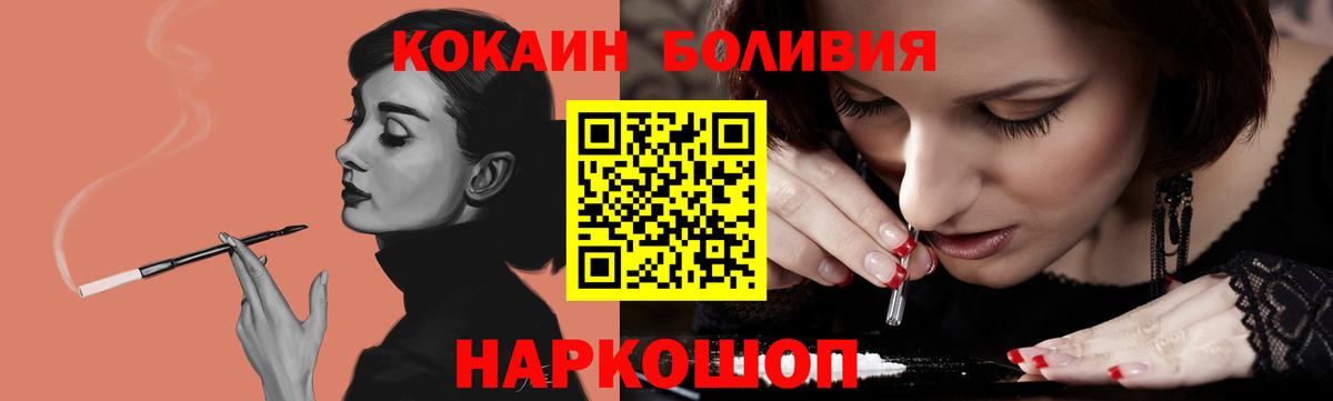 КОКАИН Колумбийский  Вход с VPN  Семилуки  Кокаин  Кокаин FishScale 