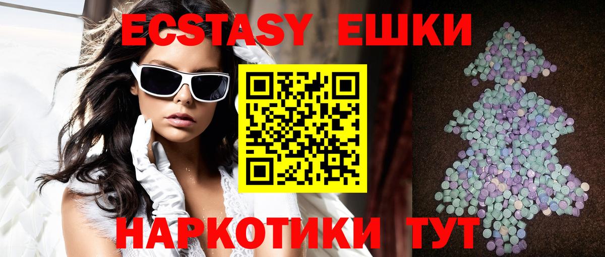 ЭКСТАЗИ 280 MDMA Семилуки