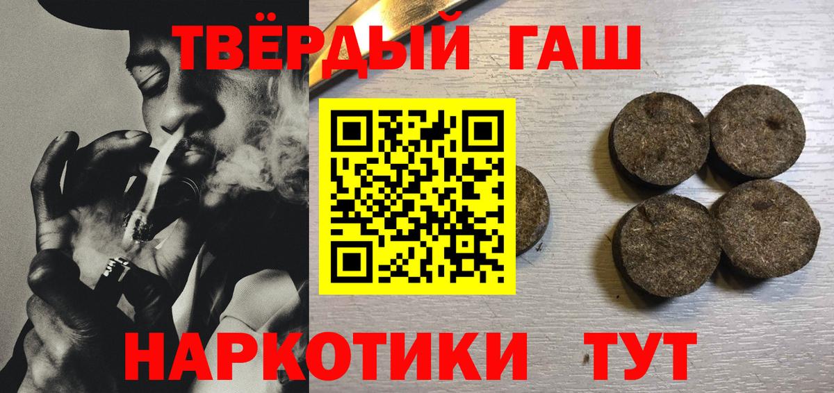 Гашиш ice o lator Семилуки