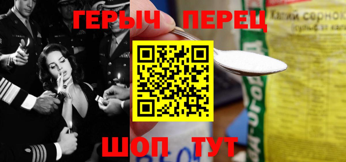 ГЕРОИН Heroin  Вход с VPN  Семилуки 