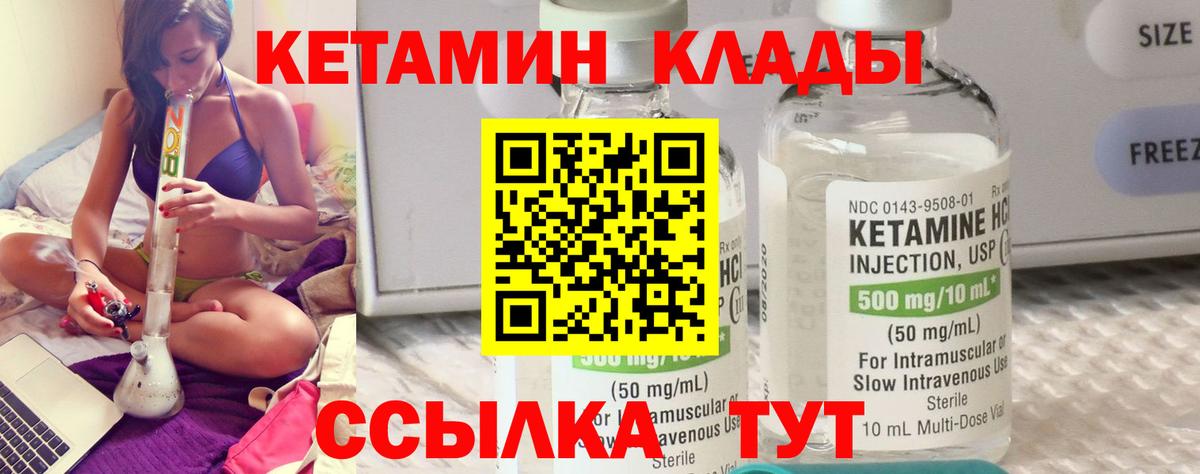 mega маркетплейс  КЕТАМИН VHQ  Вход с VPN  Семилуки 