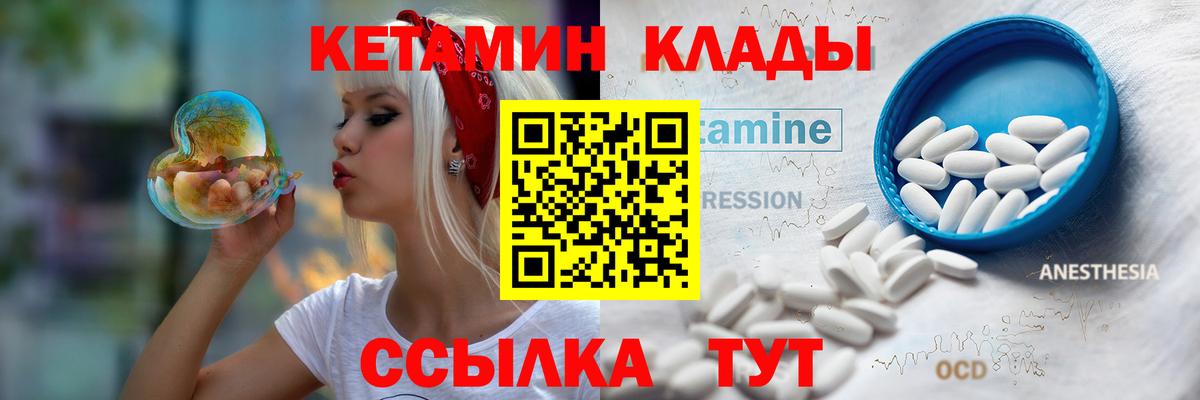 Кетамин ketamine Семилуки