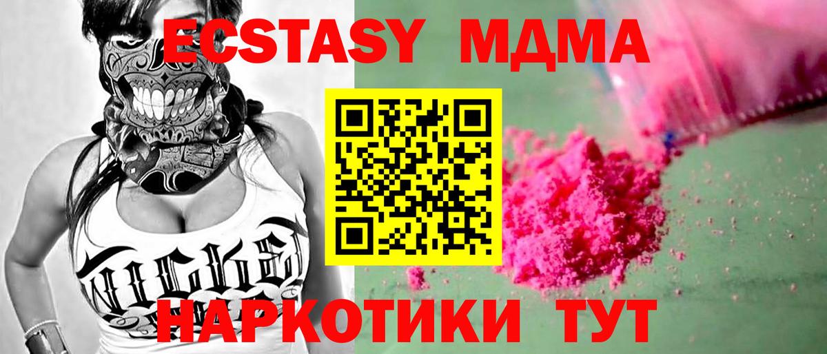 МДМА молли  Вход с VPN  Семилуки 