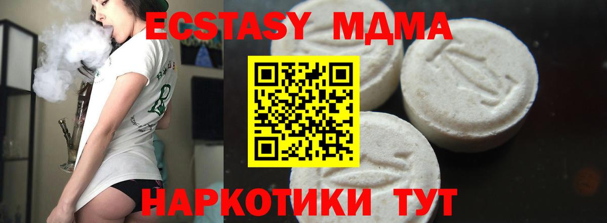 MDMA Molly Семилуки
