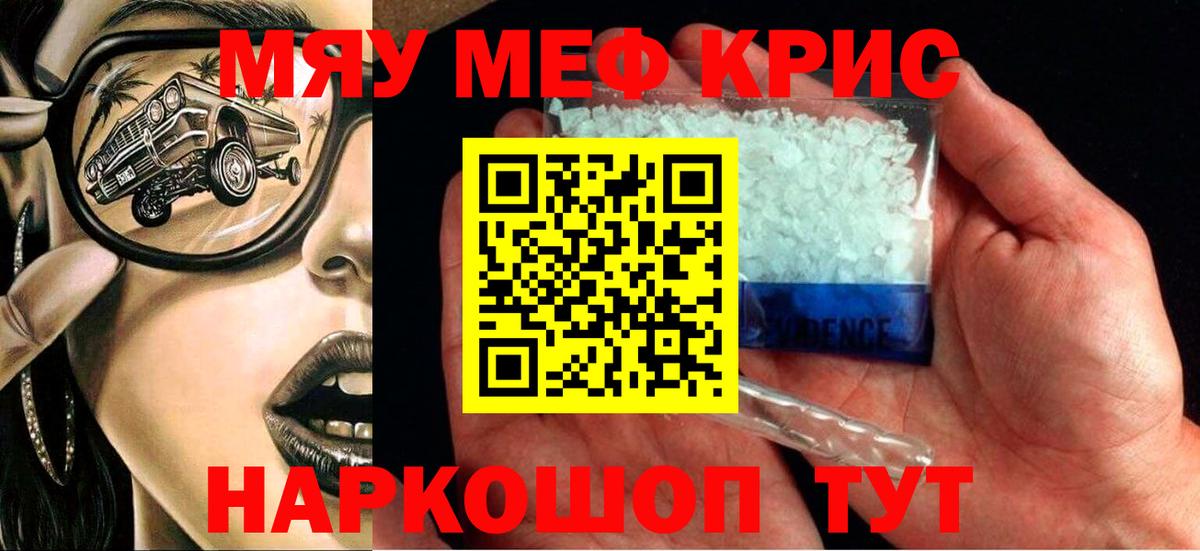 Семилуки  МЕФ кристаллы  omg зеркало  Вход с VPN  Меф 