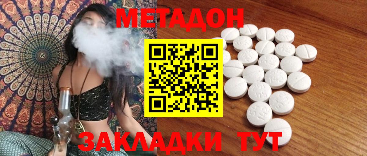 МЕТАДОН белоснежный  Метадон VHQ  OMG ТОР  Семилуки  Вход с VPN 