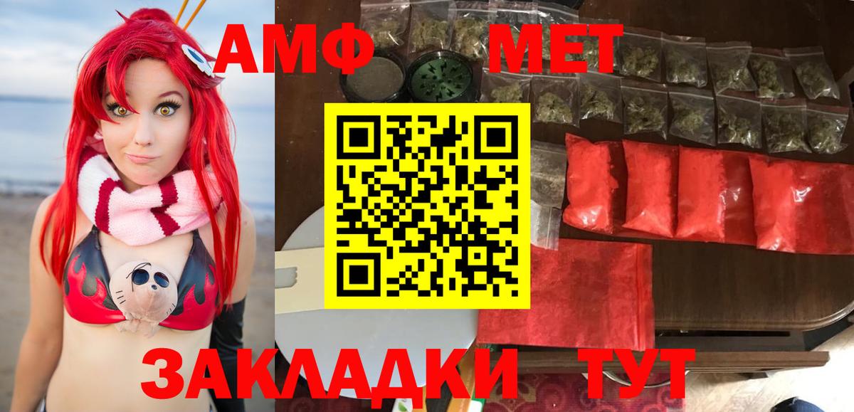 МЕТАМФЕТАМИН пудра Семилуки