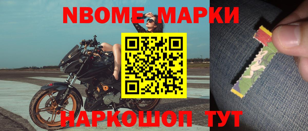 Наркотические марки 1,8мг  Вход с VPN  Марки NBOMe  Семилуки 