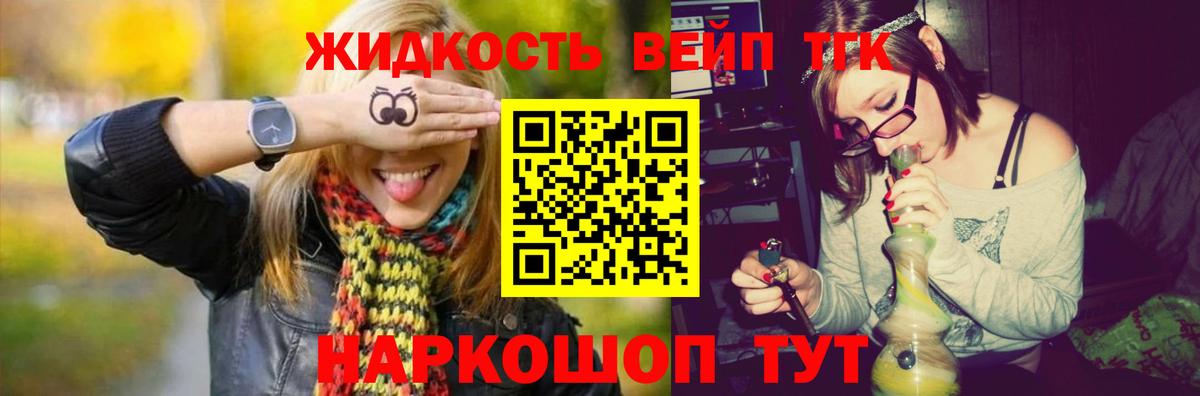 ТГК концентрат  Вход с VPN  Семилуки  гидра зеркало  Дистиллят ТГК жижа  наркота 