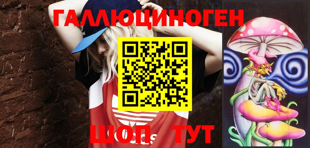 Семилуки  Галлюциногенные грибы MAGIC MUSHROOMS  Вход с VPN 
